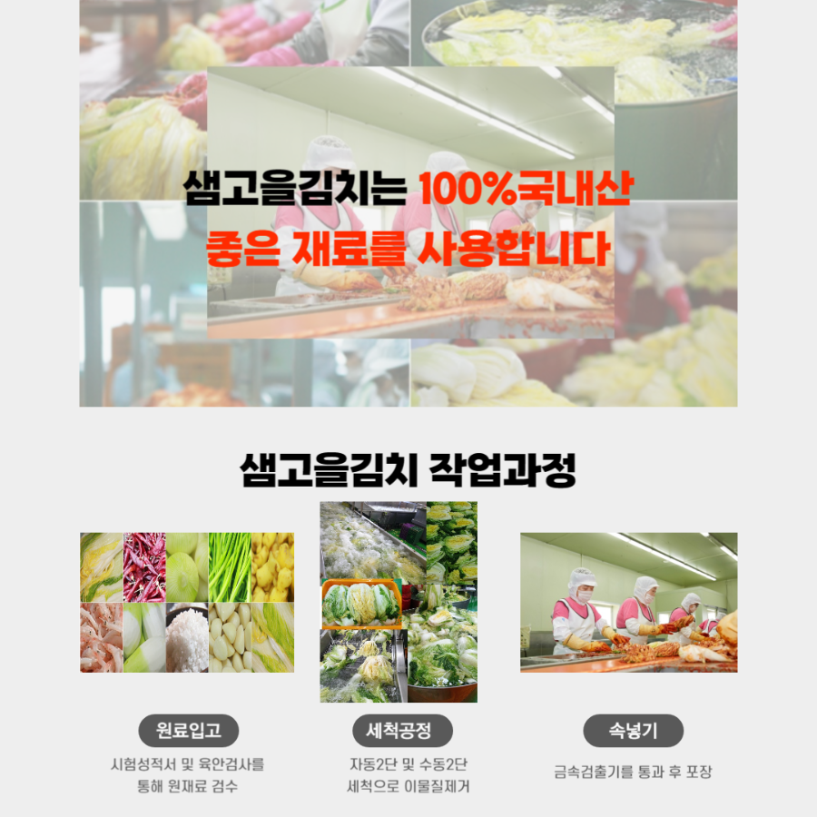 kimchi_230714_04.png