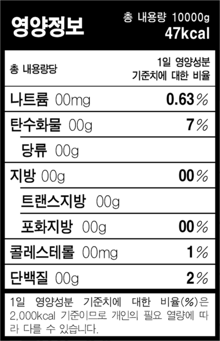 포기10kg_영양정보_여백제거_확대.jpg