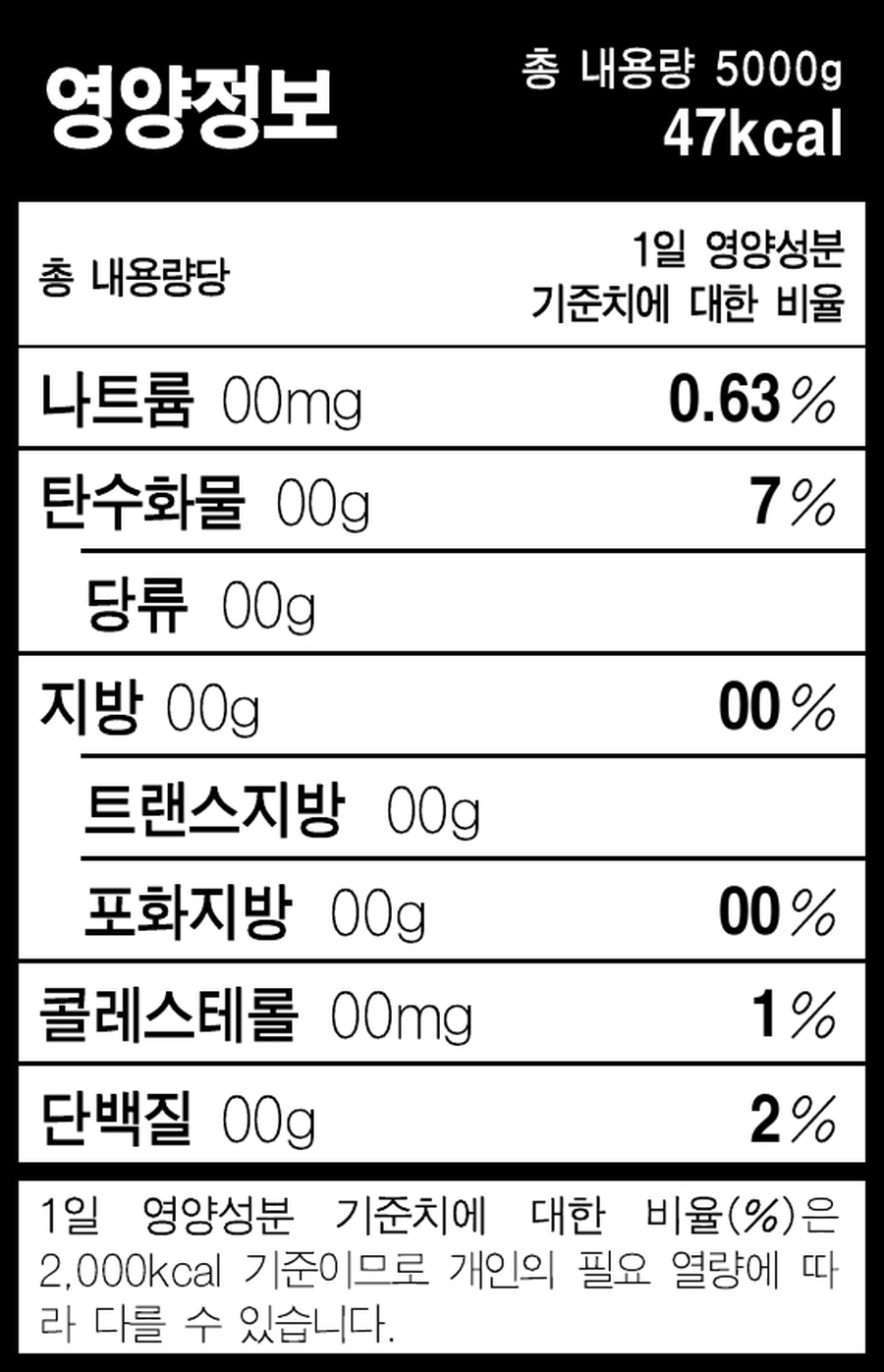 김치5kg_영양정보_여백제거_확대.jpg